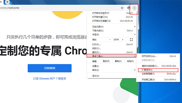 百度优化chrome插件