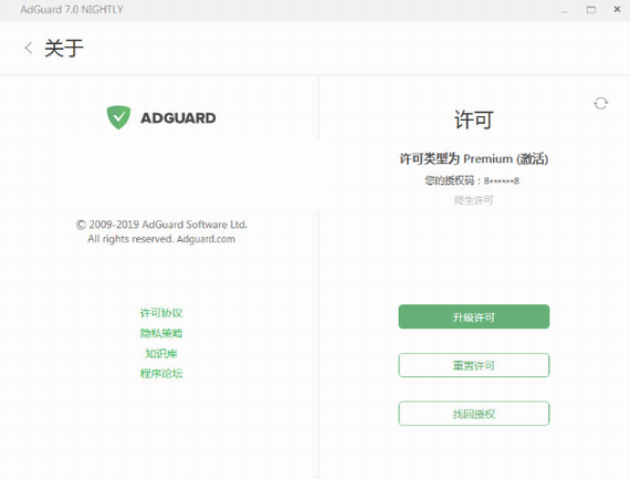 Adguard