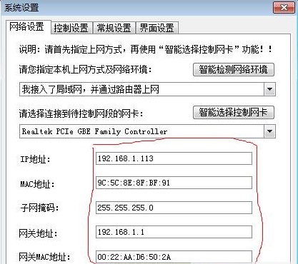 限制网速工具