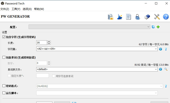 PwTech(密码生成器)