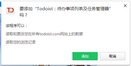 todoist插件