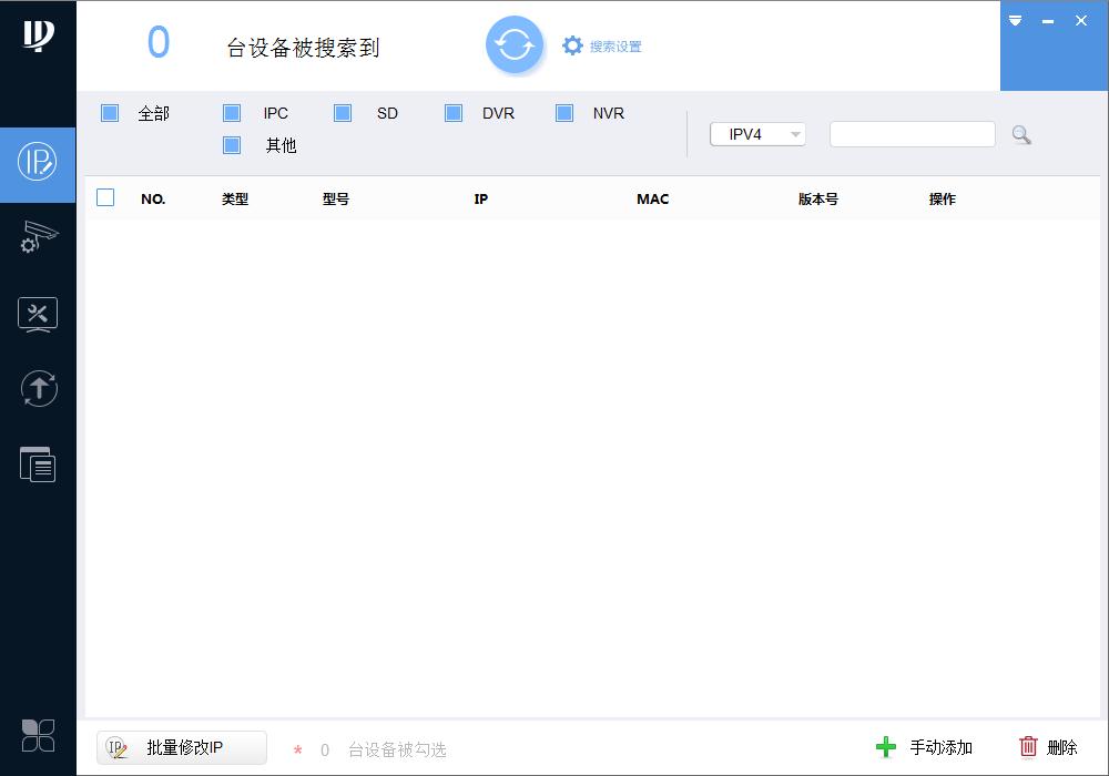 大华ConfigTool配置管理软件