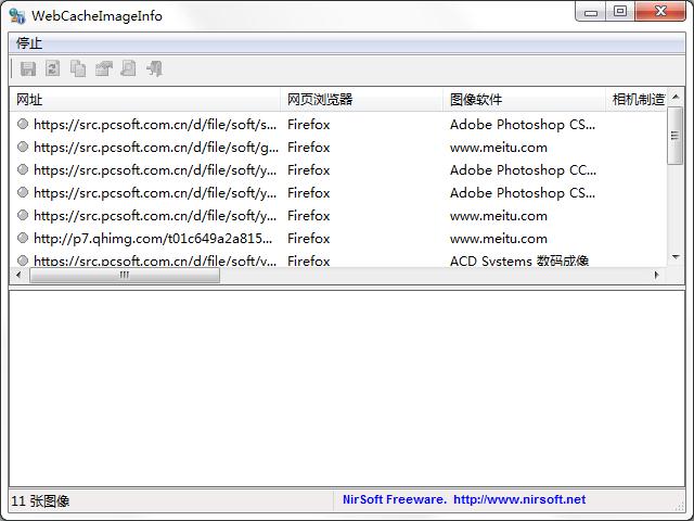 WebCacheImageInfo(网页图片缓存查询工具)