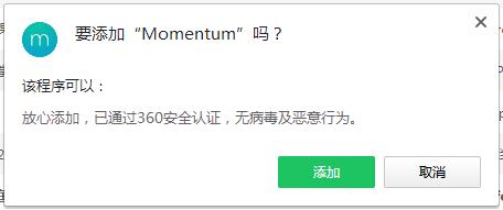 Momentum（新标签页插件）V1.17.17