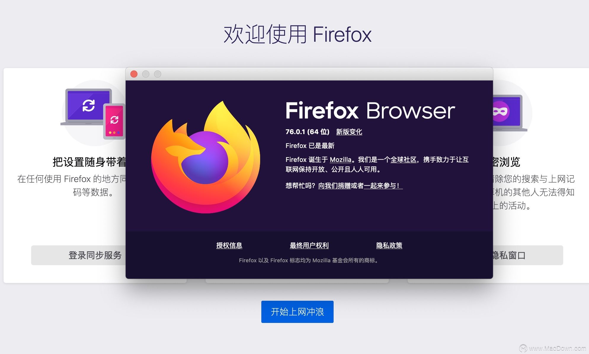 Firefox(火狐浏览器)