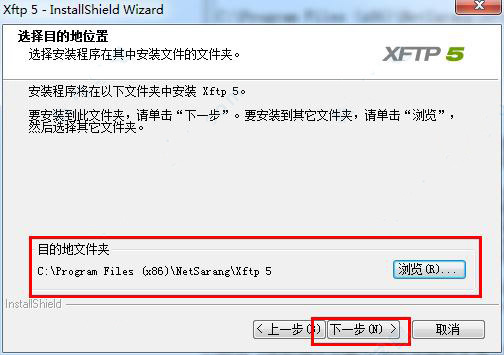 Xftp(文件传输软件)