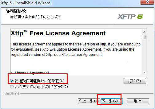 Xftp(文件传输软件)