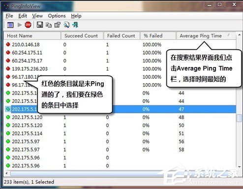 PingInfoView(批量Ping工具)