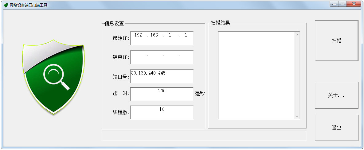 网络设备端口扫描工具