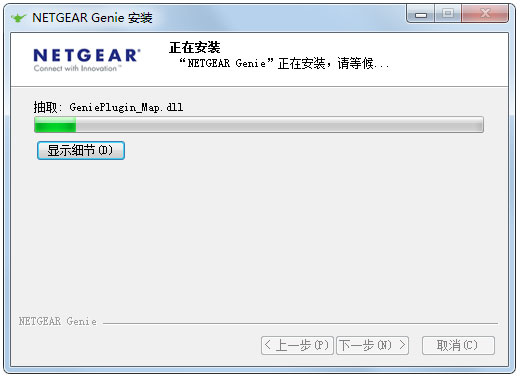 网件精灵(NetGear