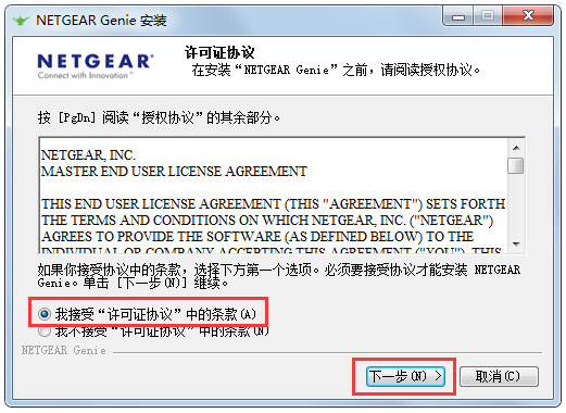 网件精灵(NetGear