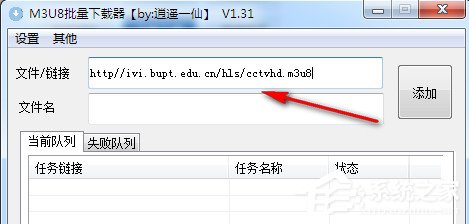 M3U8批量下载器