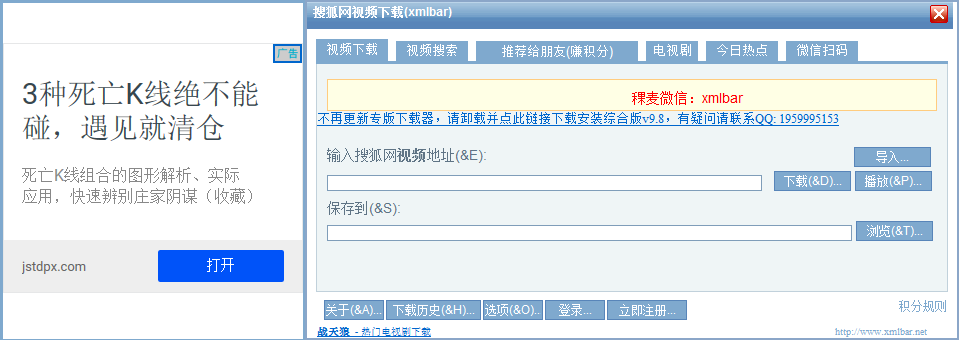 搜狐网视频下载器