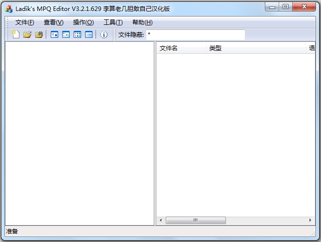 MpqEditor(Mpq编辑器)