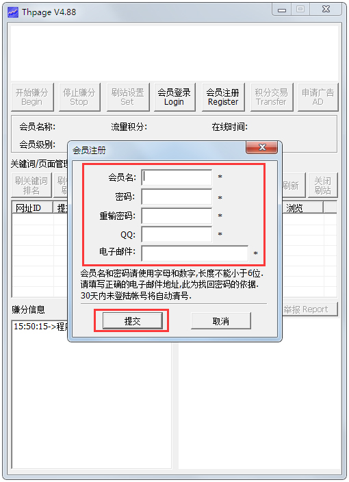 Thpage(天和流量王)