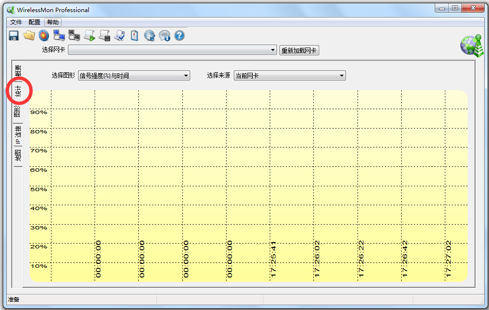 WirelessMon(无线网络信号扫描工具)