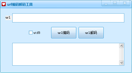 URL编码解码工具