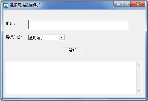 视频网站链接解析软件