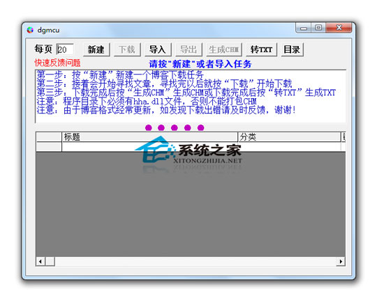 百度博客下载器