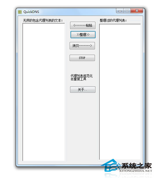 ProxyExpert(免费代理软件)