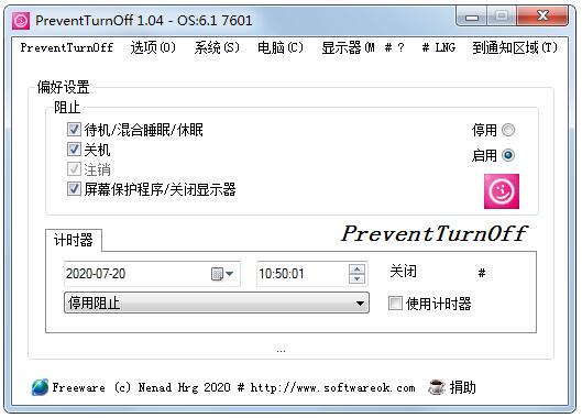 PreventTurnOff(防止电脑休眠工具)