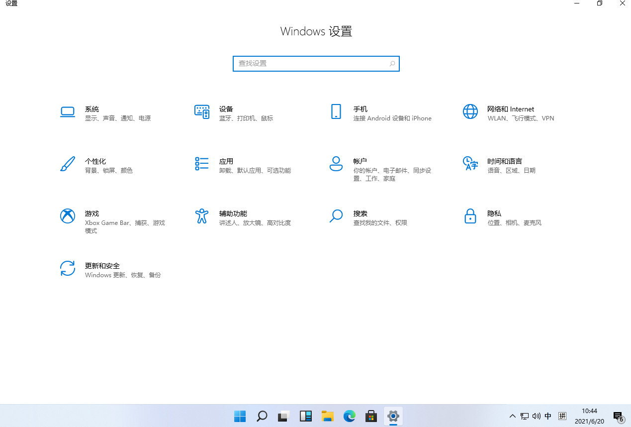 Windows11简体中文语言汉化包