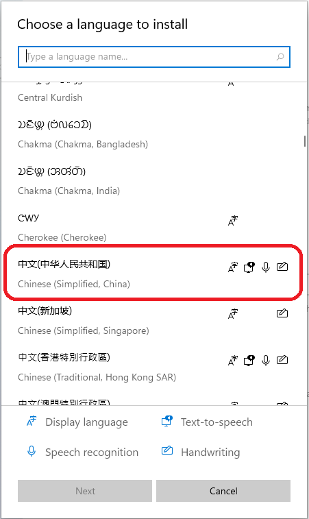 Windows11简体中文语言汉化包