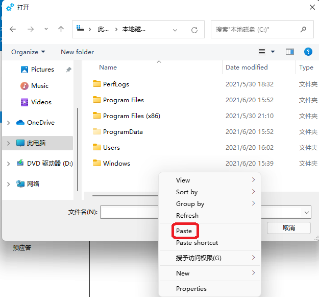 Windows11简体中文语言汉化包