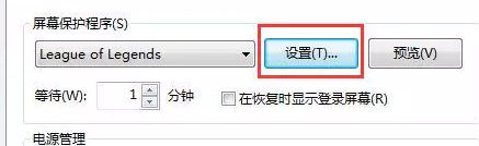 英雄联盟屏幕保护程序外服版