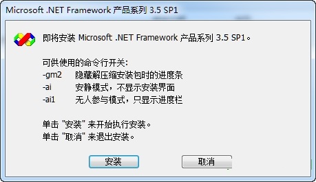 Dotnetfx35.exe离线安装包