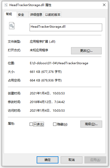 HeadTrackerStorage.dll文件