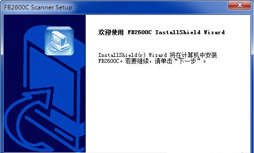 虹光fb2600c扫描仪驱动