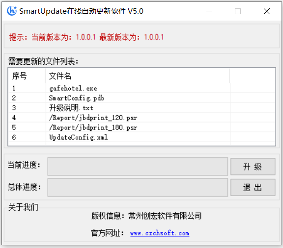 SmartUpdate