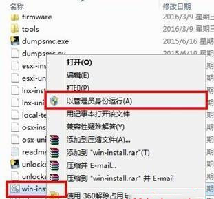 VMWARE虚拟机苹果补丁(unlocker208)