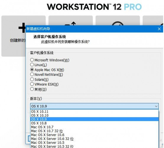 VMWARE虚拟机苹果补丁(unlocker208)