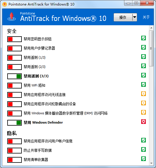 AntiTrack