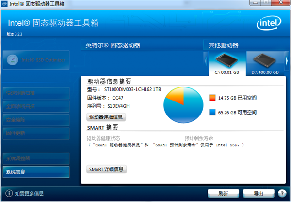 Intel固态驱动器工具箱