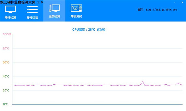 飘云硬件温度检测大师