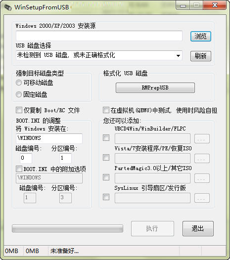 WinSetupFromUSB(U盘启动盘制作工具)