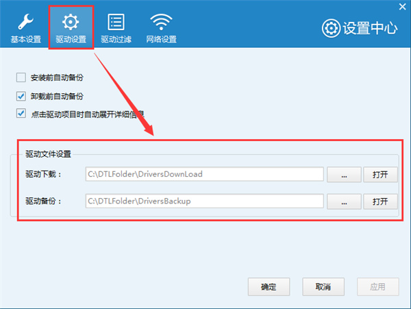 万能声卡驱动Win10