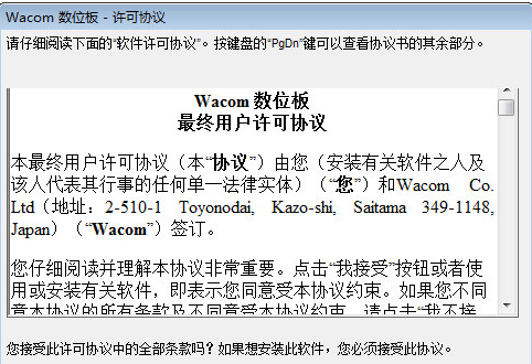 Wacom桌面中心