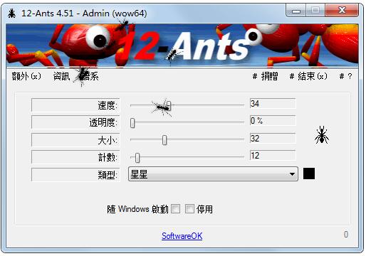 12-Ants(桌面工具)