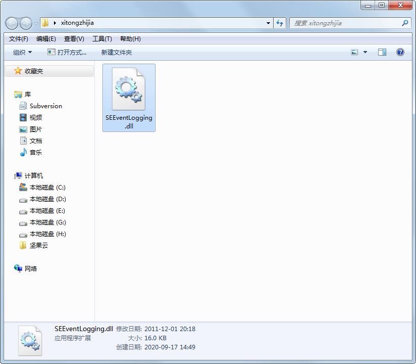 SEEventLogging.dll免费版