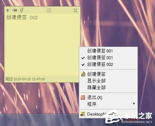 DesktopNoteOK(电脑桌面便签小程序)