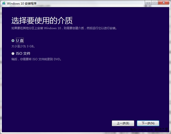 MediaCreationTool(Win10升级工具)