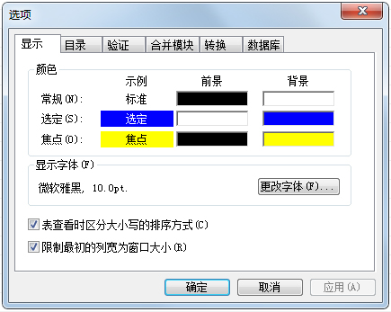 Orca软件（MSI文件编辑器）