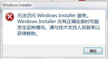 Instmsiw.exe(系统文件)