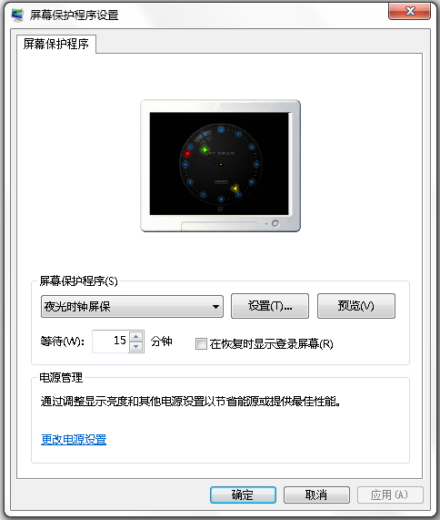 夜光时钟屏保