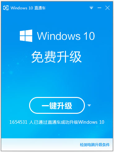 百度Windows10直通车