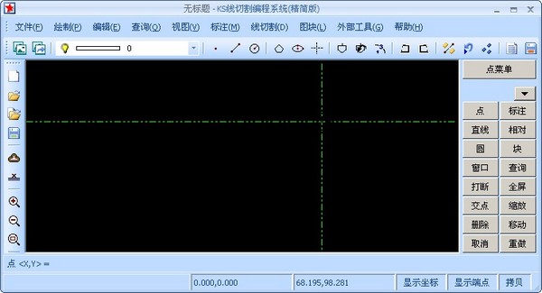 KS线切割编程系统